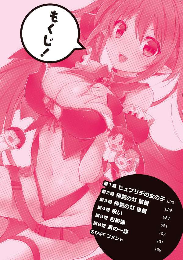Kou-1 desu ga Isekai de Joushu Hajimemashita Chapter 1 - halaman 4