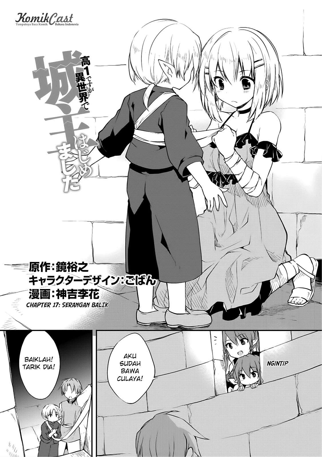 Kou-1 desu ga Isekai de Joushu Hajimemashita Chapter 17 - halaman 1