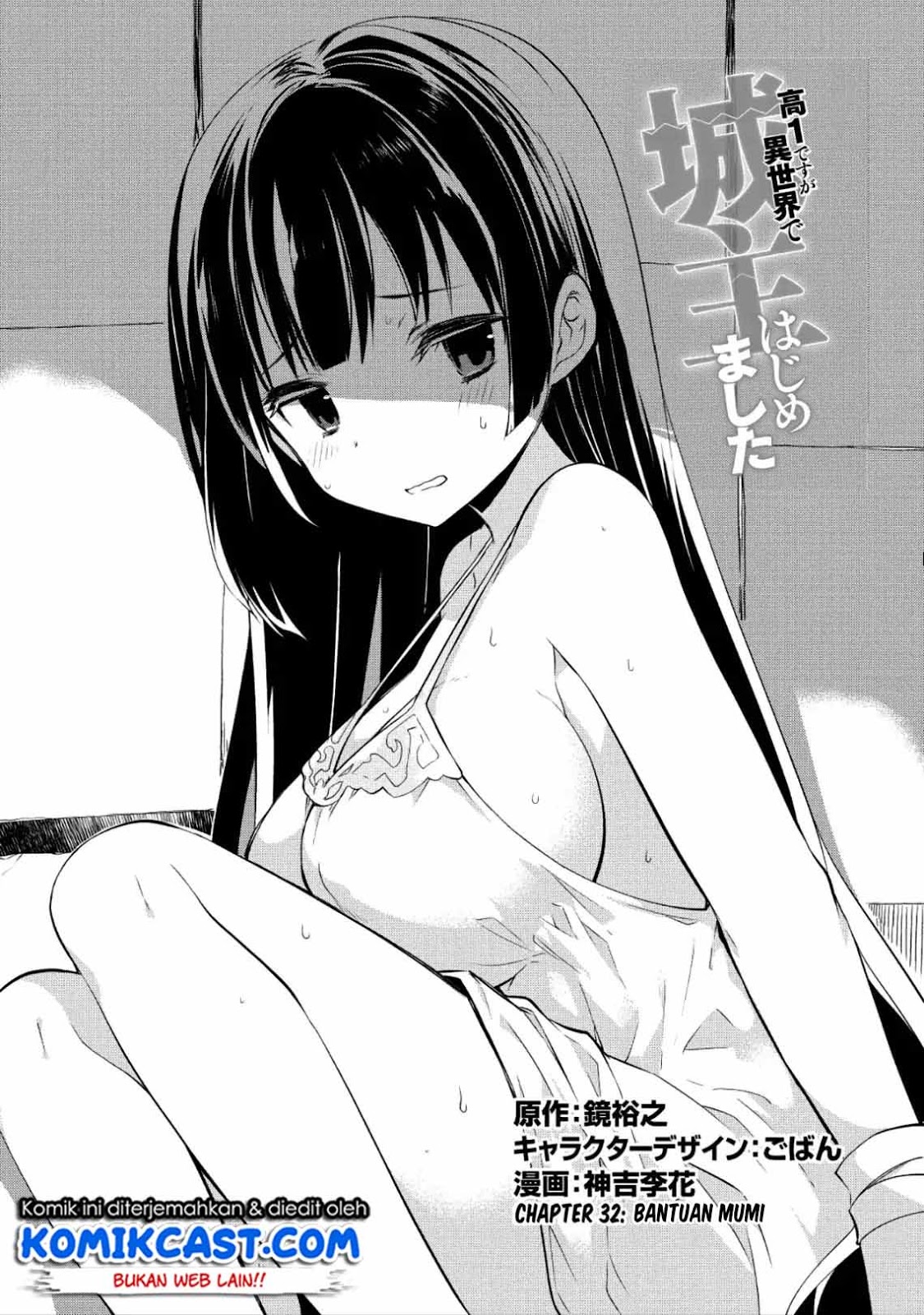 Kou-1 desu ga Isekai de Joushu Hajimemashita Chapter 32 - halaman 3