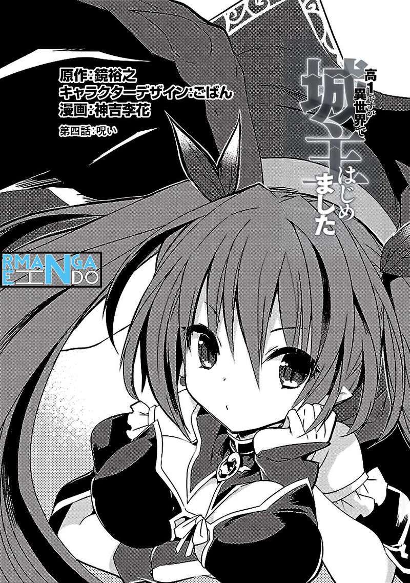 Kou-1 desu ga Isekai de Joushu Hajimemashita Chapter 4 - halaman 2