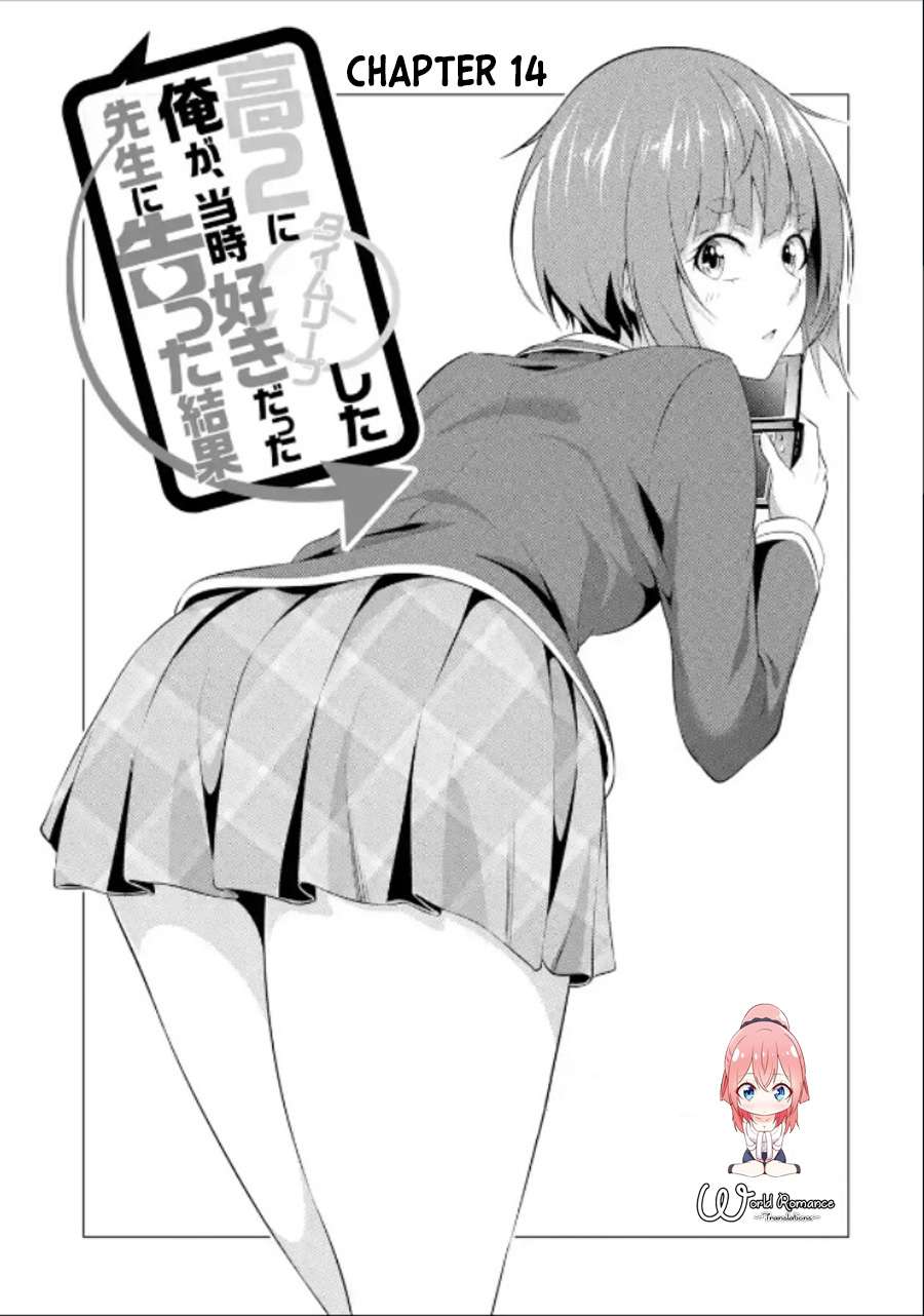 Kou 2 ni Time Leaped Shita Ore ga, Touji suki Datta Sensei ni Kokutta Kekka Chapter 14 - halaman 4