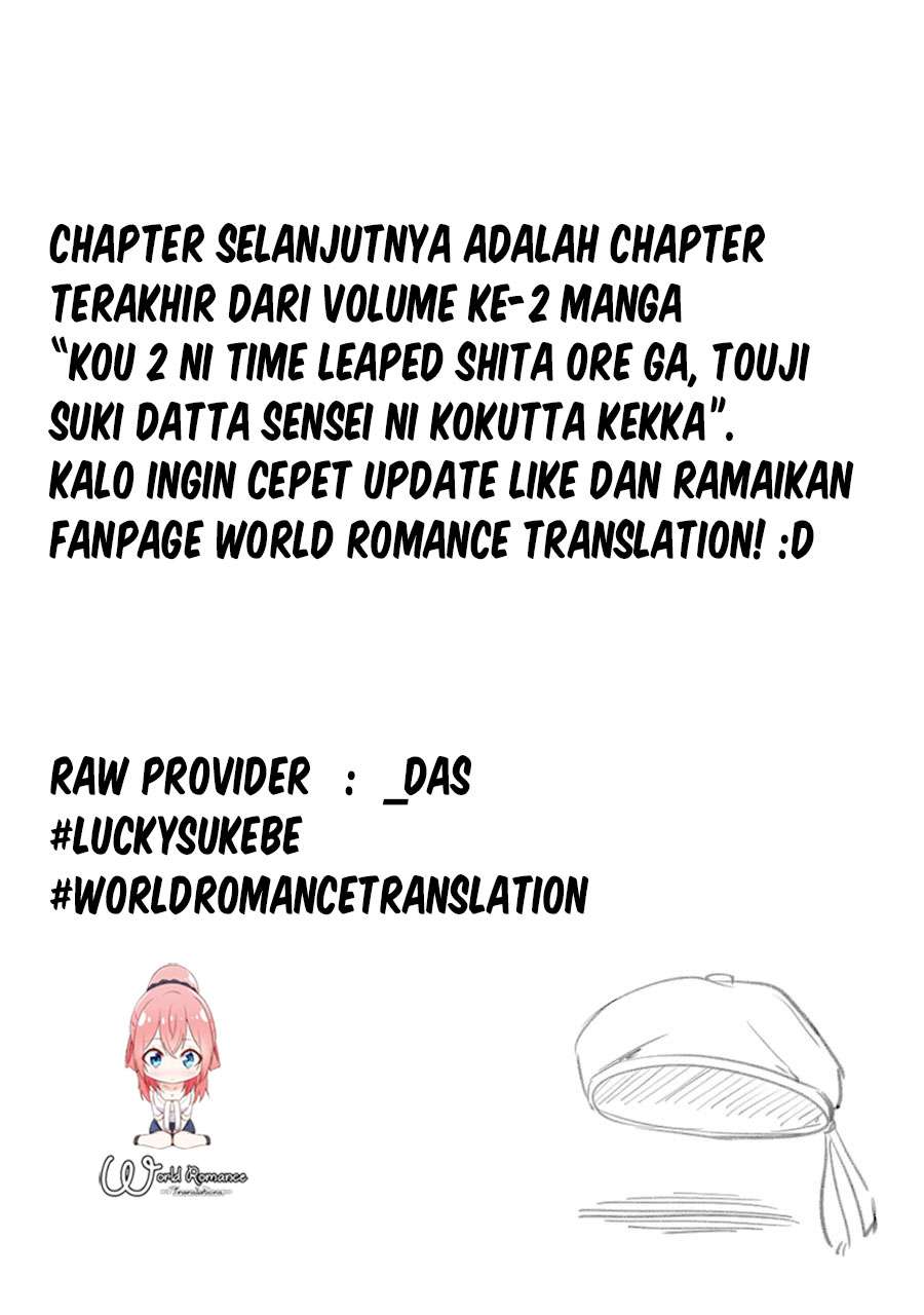 Kou 2 ni Time Leaped Shita Ore ga, Touji suki Datta Sensei ni Kokutta Kekka Chapter 20 - halaman 16