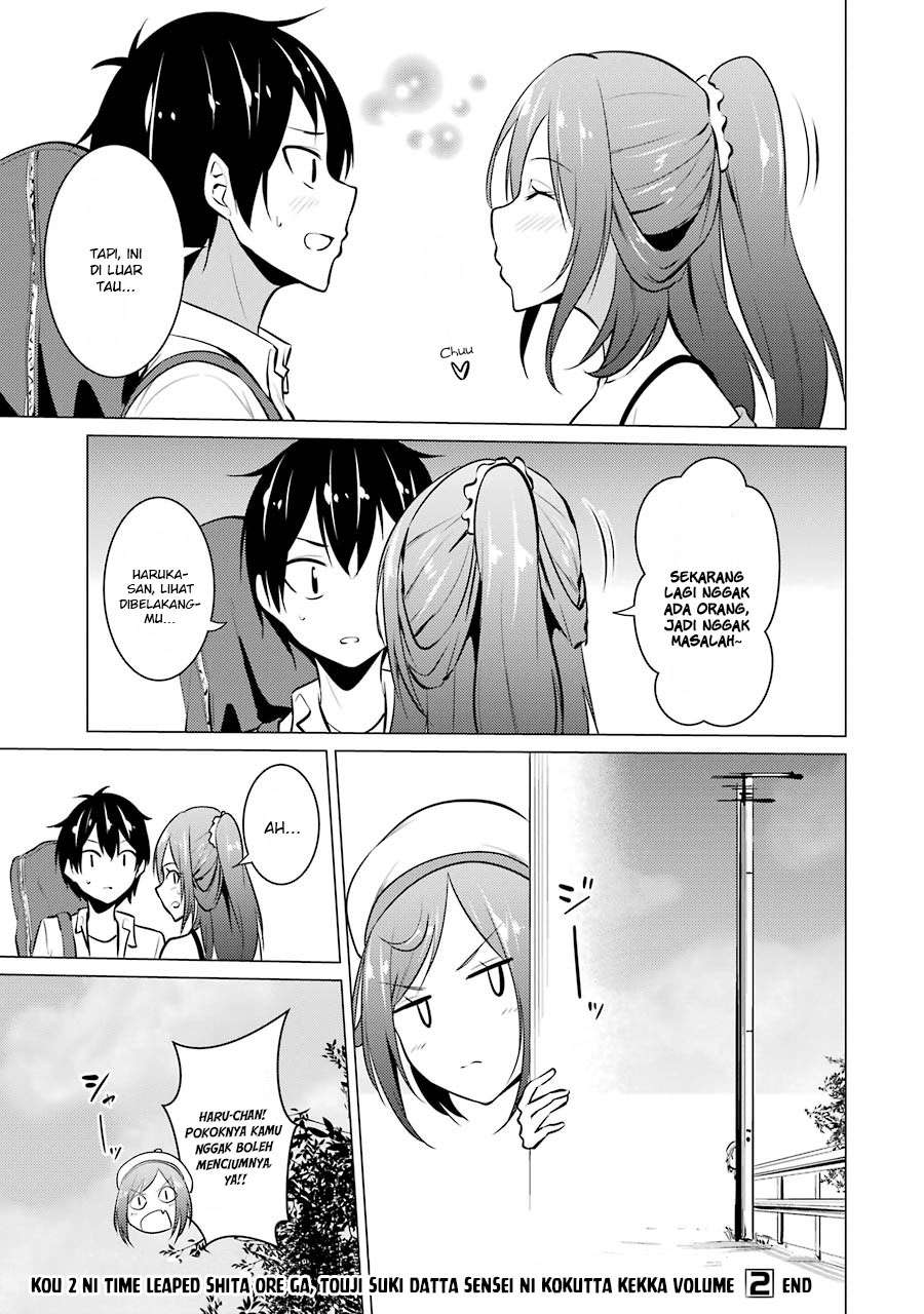 Kou 2 ni Time Leaped Shita Ore ga, Touji suki Datta Sensei ni Kokutta Kekka Chapter 21 - halaman 17