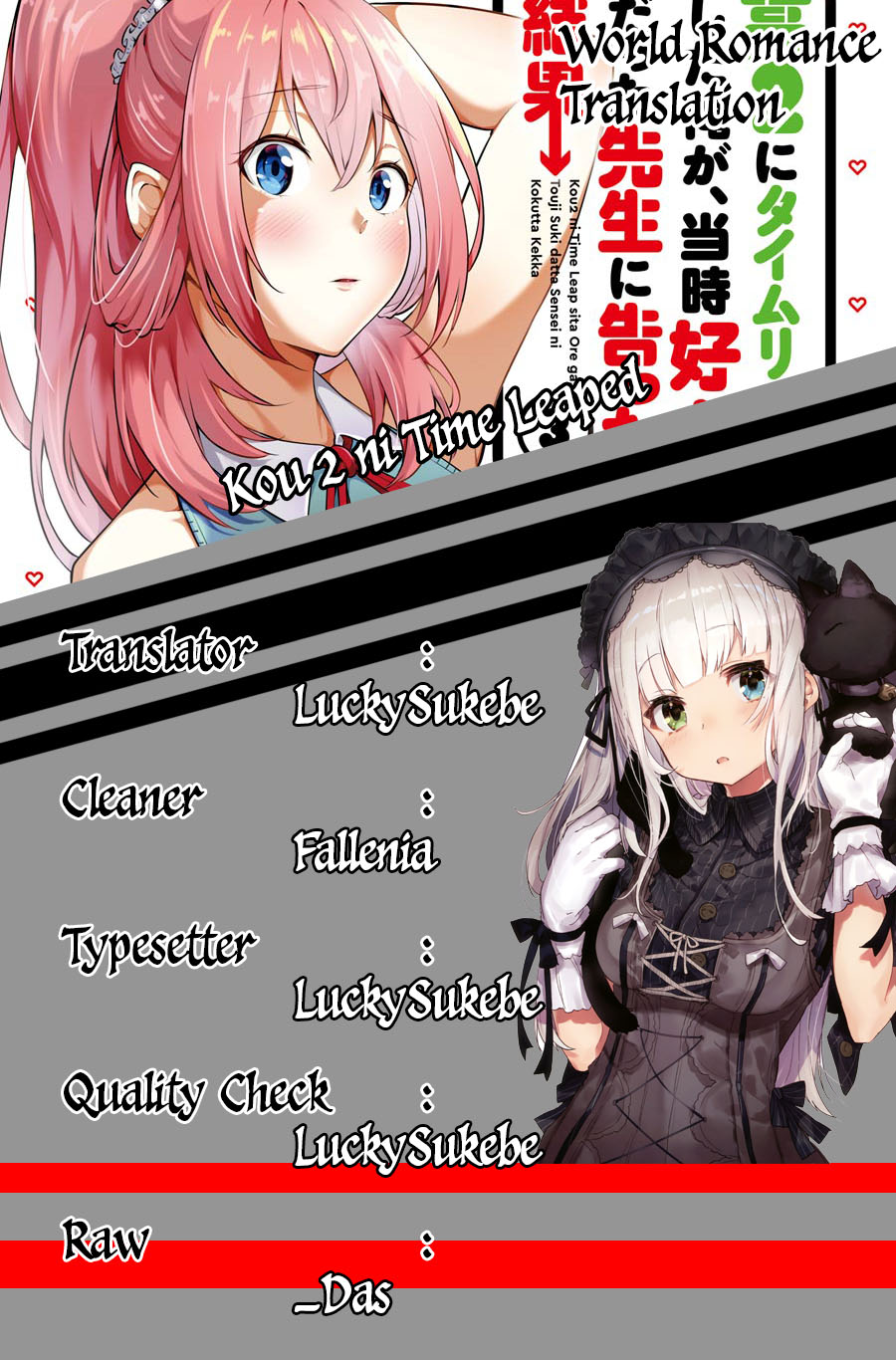 Kou 2 ni Time Leaped Shita Ore ga, Touji suki Datta Sensei ni Kokutta Kekka Chapter 27 - halaman 2