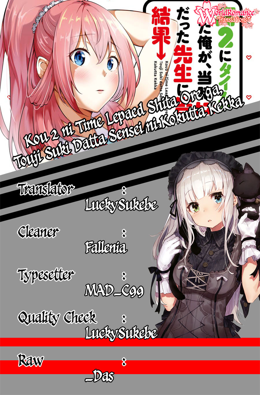 Kou 2 ni Time Leaped Shita Ore ga, Touji suki Datta Sensei ni Kokutta Kekka Chapter 32 - halaman 1