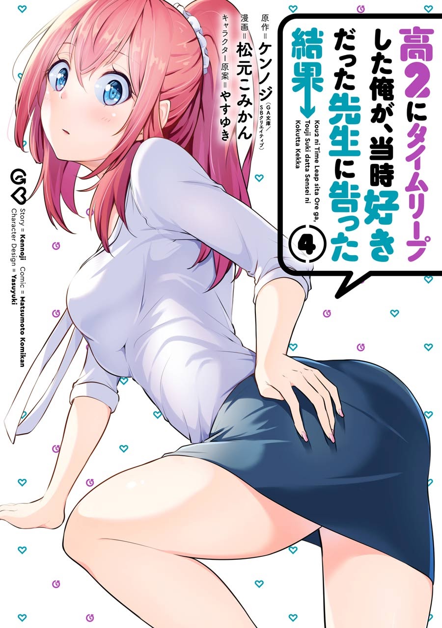 Kou 2 ni Time Leaped Shita Ore ga, Touji suki Datta Sensei ni Kokutta Kekka Chapter 33 - halaman 2