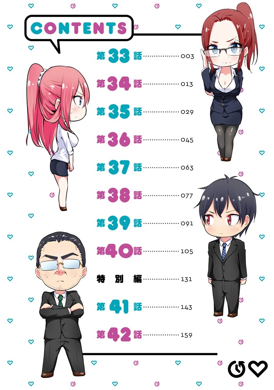 Kou 2 ni Time Leaped Shita Ore ga, Touji suki Datta Sensei ni Kokutta Kekka Chapter 33 - halaman 5