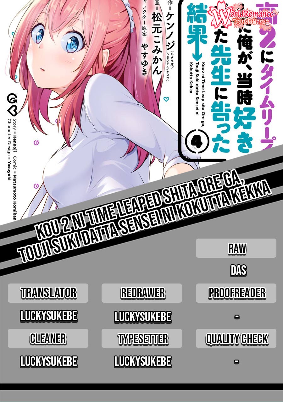 Kou 2 ni Time Leaped Shita Ore ga, Touji suki Datta Sensei ni Kokutta Kekka Chapter 34 - halaman 1