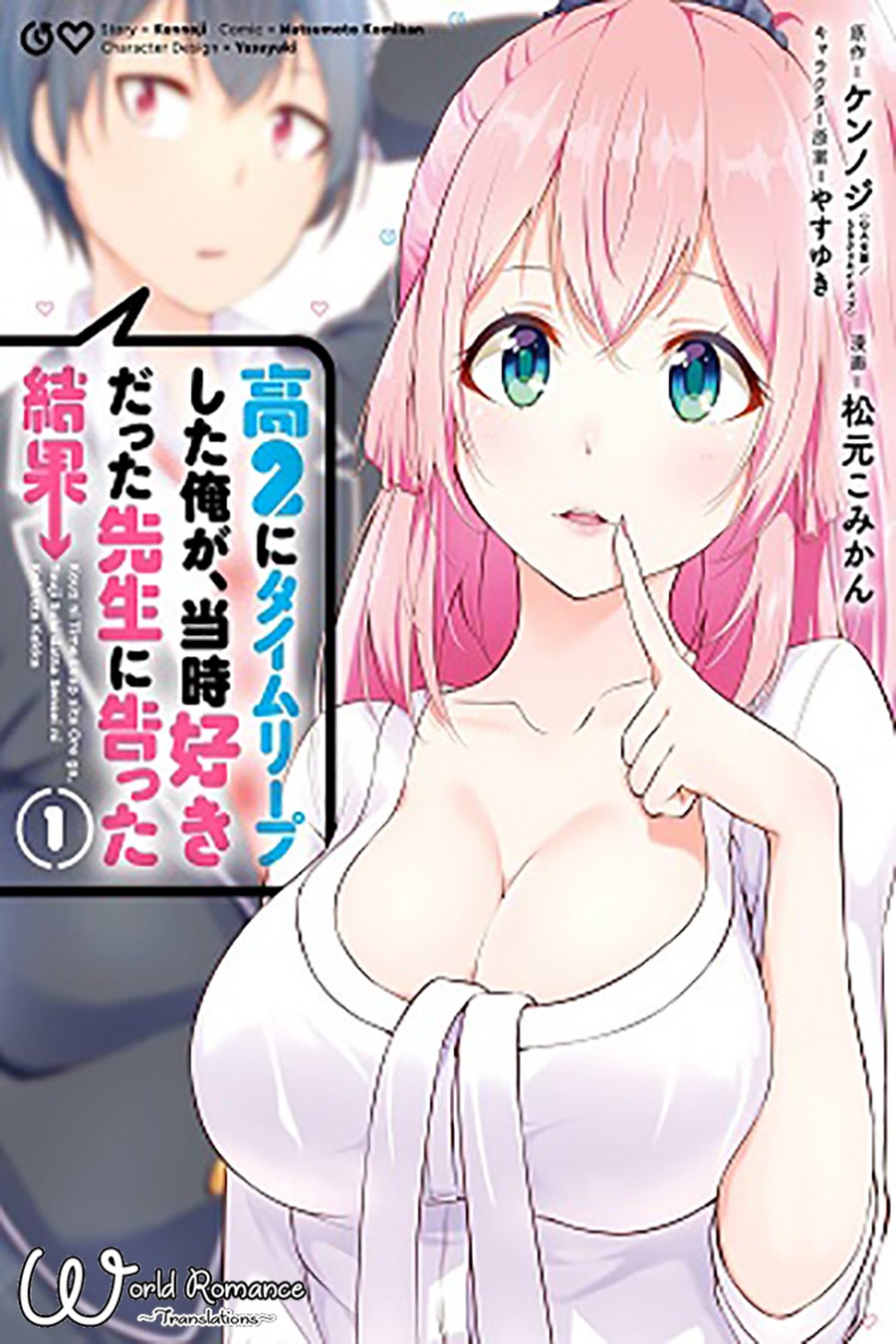 Kou 2 ni Time Leaped Shita Ore ga, Touji suki Datta Sensei ni Kokutta Kekka Chapter 43 - halaman 1