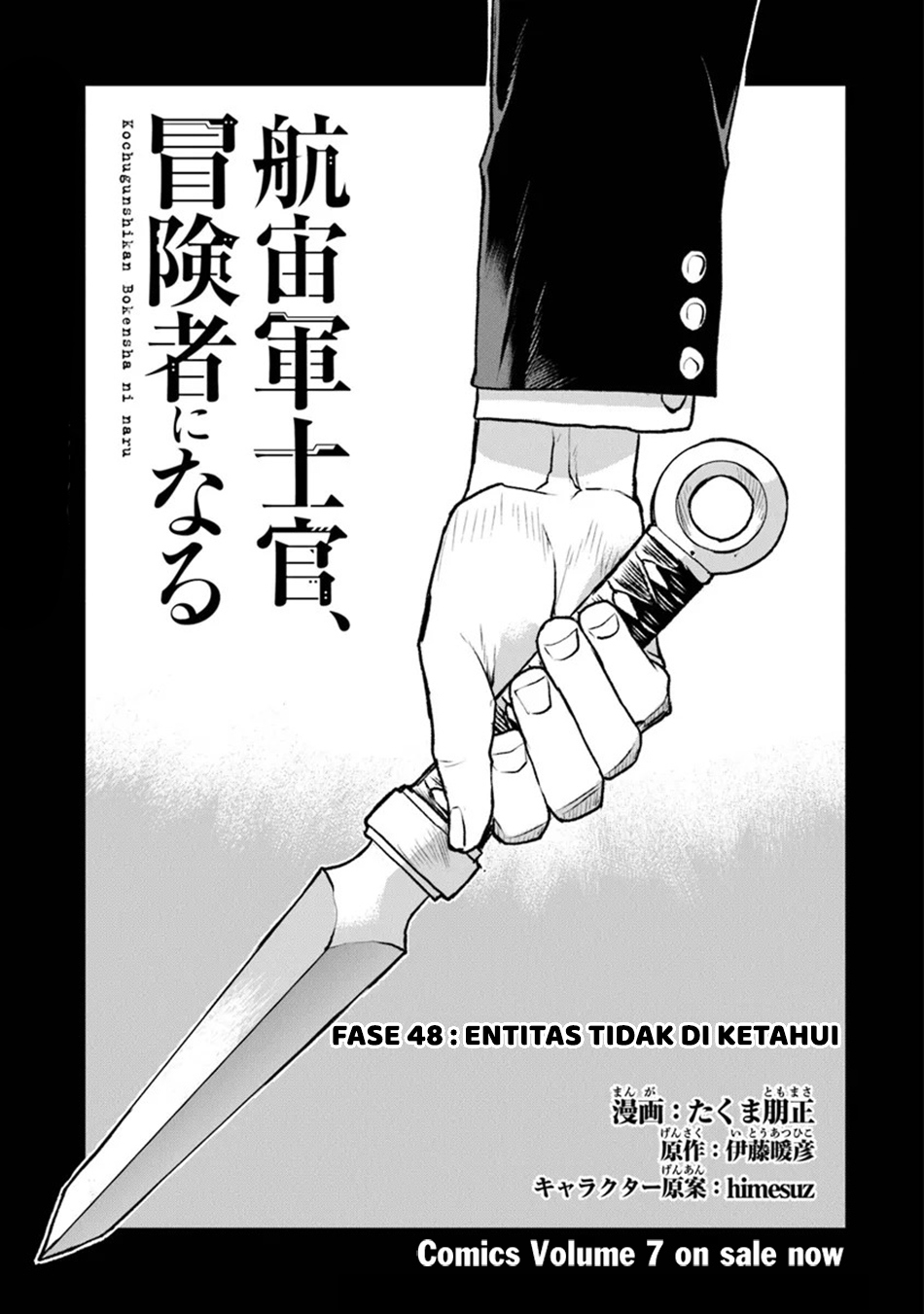 Kouchuugun Shikan, Boukensha ni Naru Chapter 48.1 - halaman 2