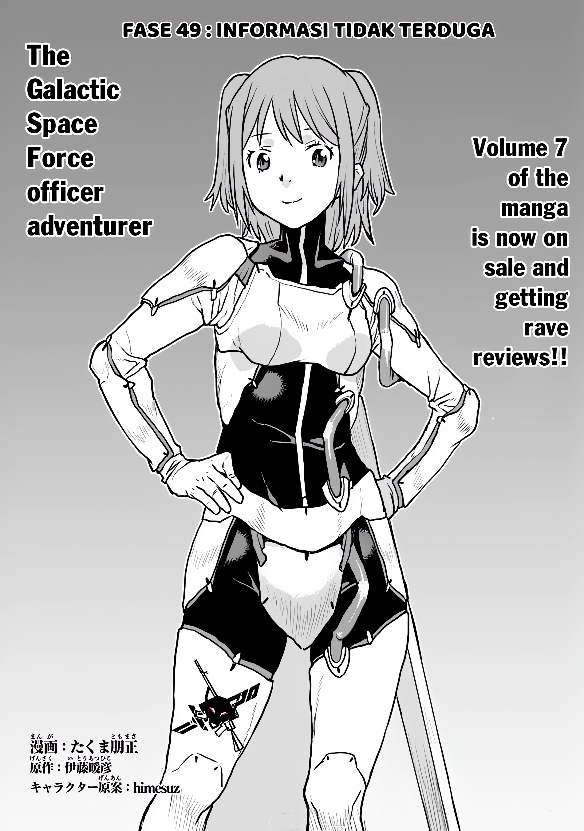 Kouchuugun Shikan, Boukensha ni Naru Chapter 49.1 - halaman 2