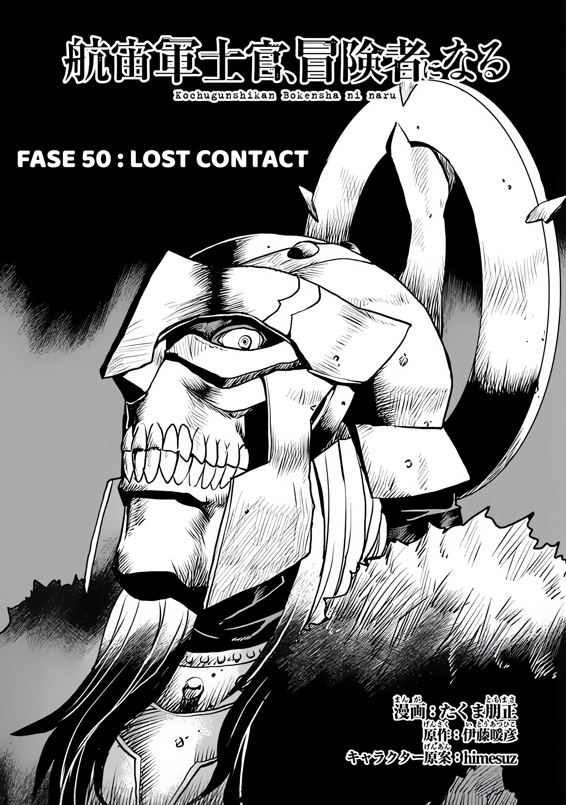Kouchuugun Shikan, Boukensha ni Naru Chapter 50.1 - halaman 2