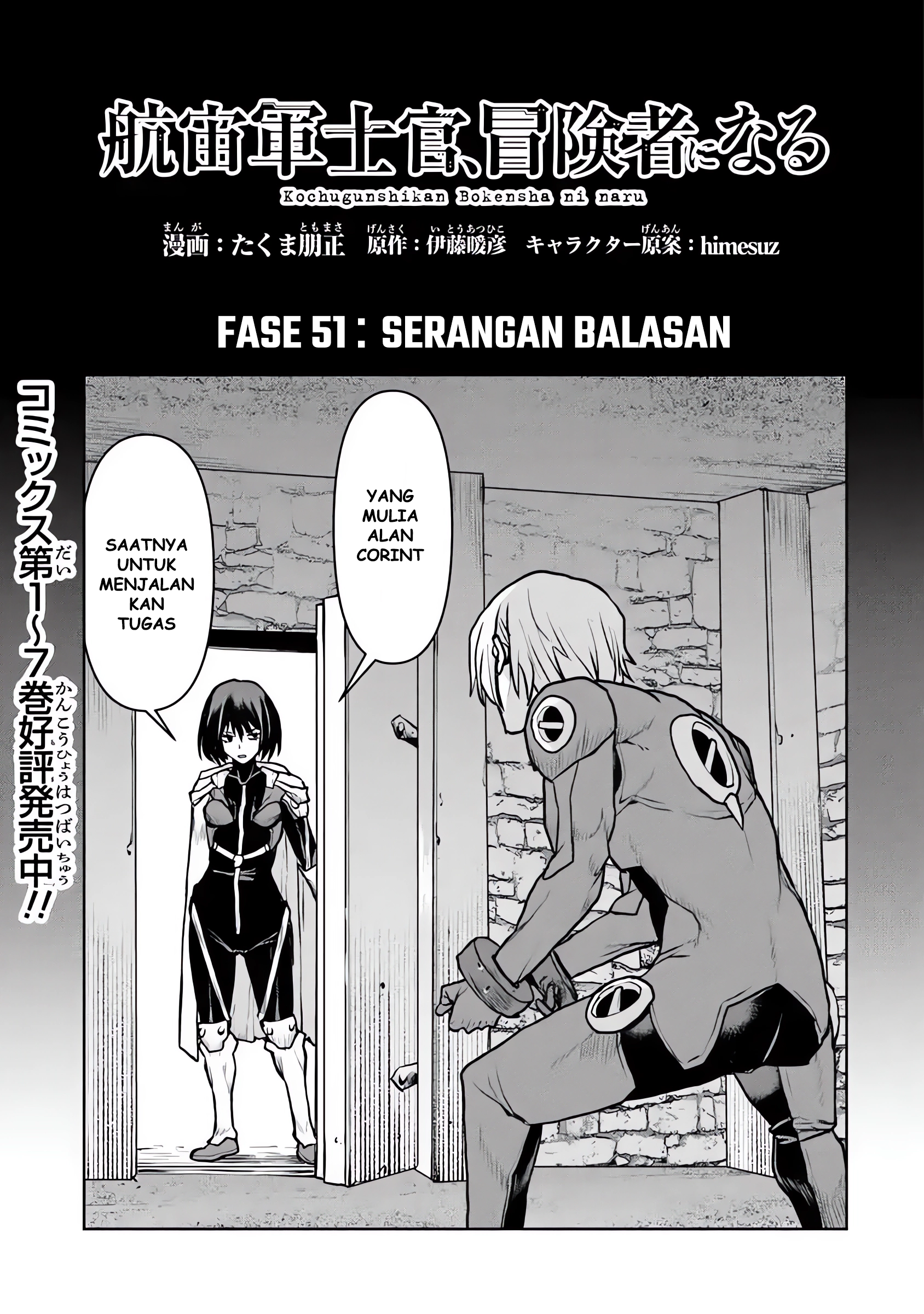 Kouchuugun Shikan, Boukensha ni Naru Chapter 51.1 - halaman 2