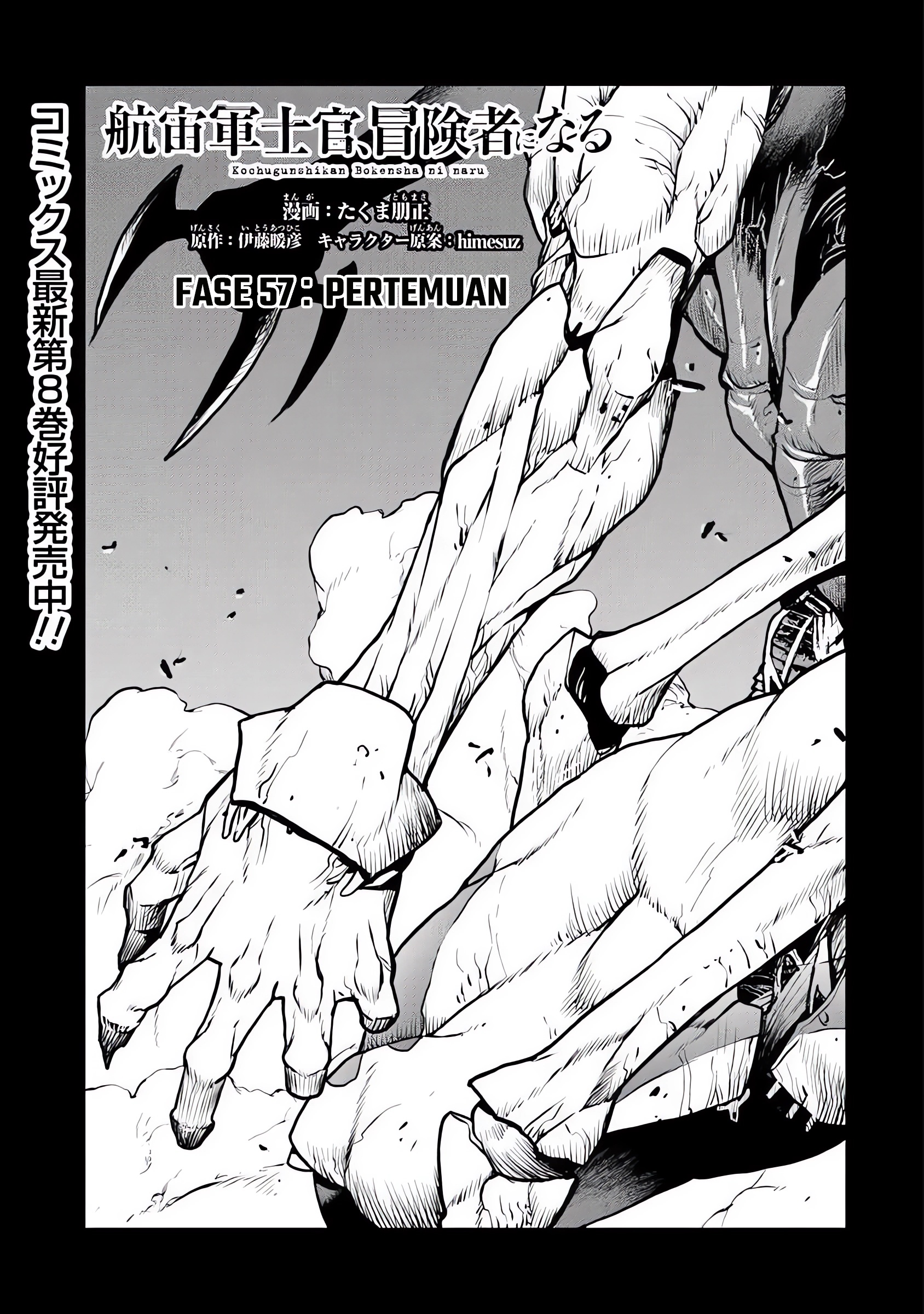 Kouchuugun Shikan, Boukensha ni Naru Chapter 57 - halaman 2