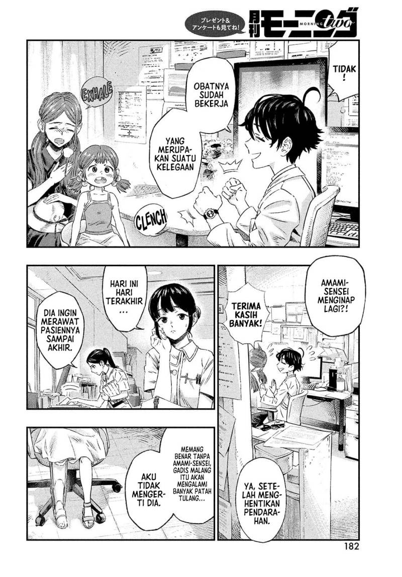 Koudo ni Hattatsu shita Igaku wa Mahou to Kubetsu ga Tsukanai Chapter 1 - halaman 17