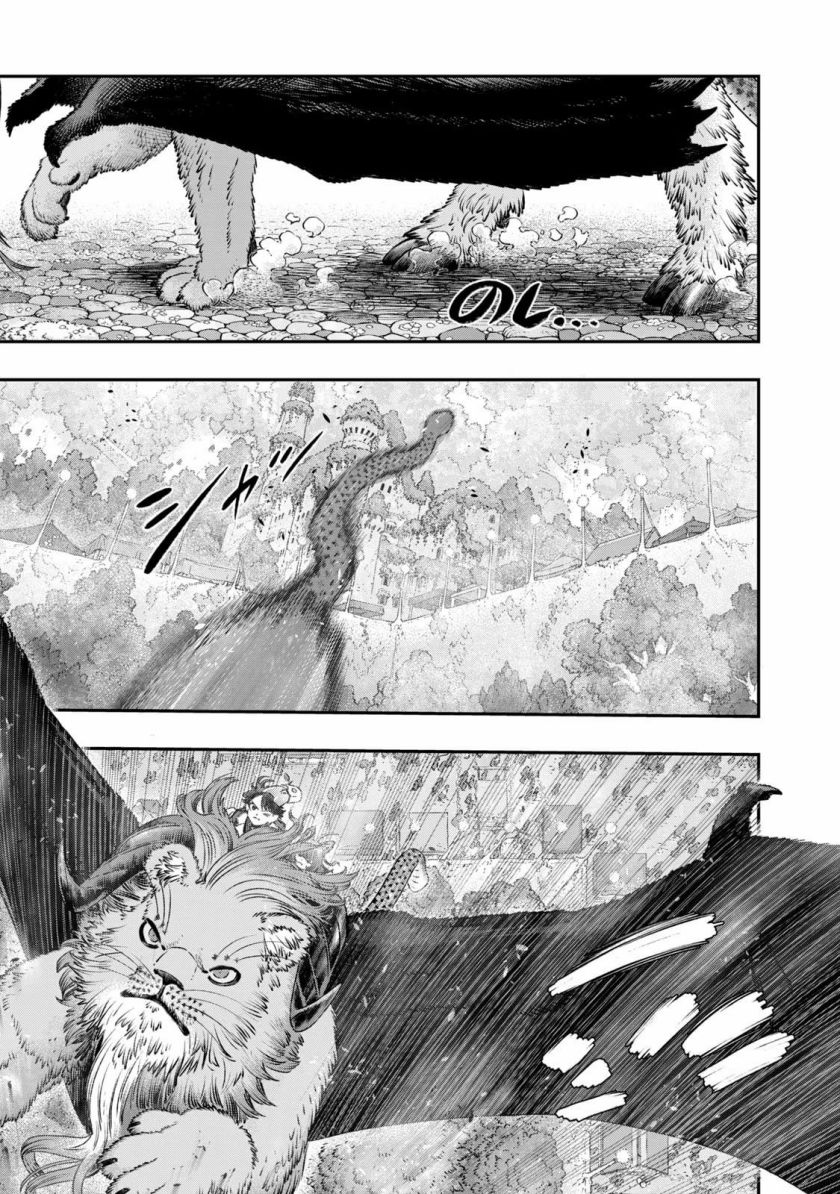 Koudo ni Hattatsu shita Igaku wa Mahou to Kubetsu ga Tsukanai Chapter 11 - halaman 14