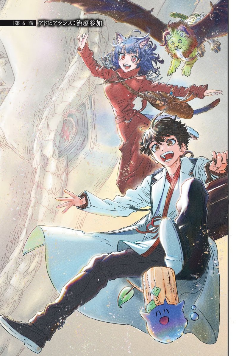 Koudo ni Hattatsu shita Igaku wa Mahou to Kubetsu ga Tsukanai Chapter 6 - halaman 2