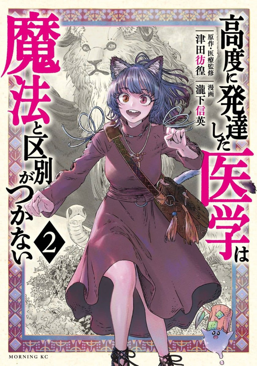 Koudo ni Hattatsu shita Igaku wa Mahou to Kubetsu ga Tsukanai Chapter 6 - halaman 52