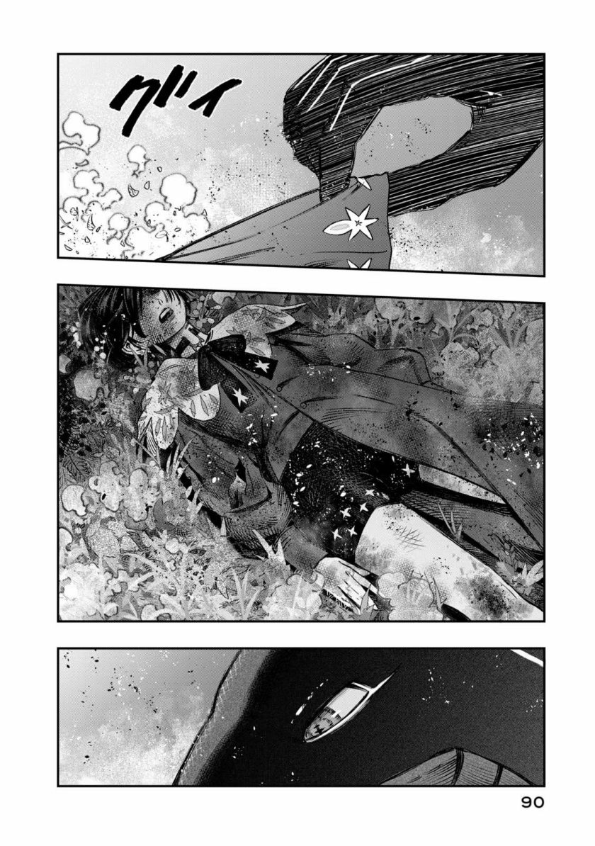 Koudou ni Hattatsu Shita Igaku wa Mahou to Kubetsu ga Tsukanai Chapter 11 - halaman 41
