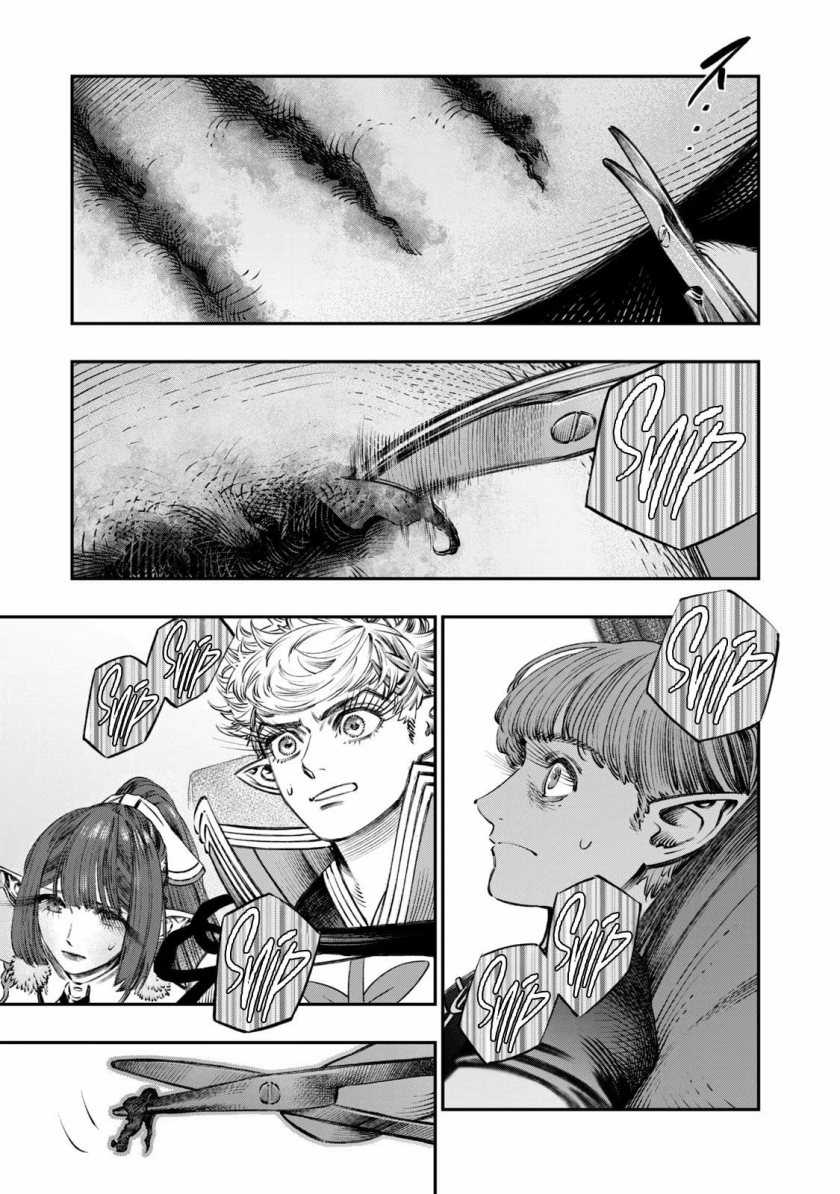 Koudou ni Hattatsu Shita Igaku wa Mahou to Kubetsu ga Tsukanai Chapter 12 - halaman 28