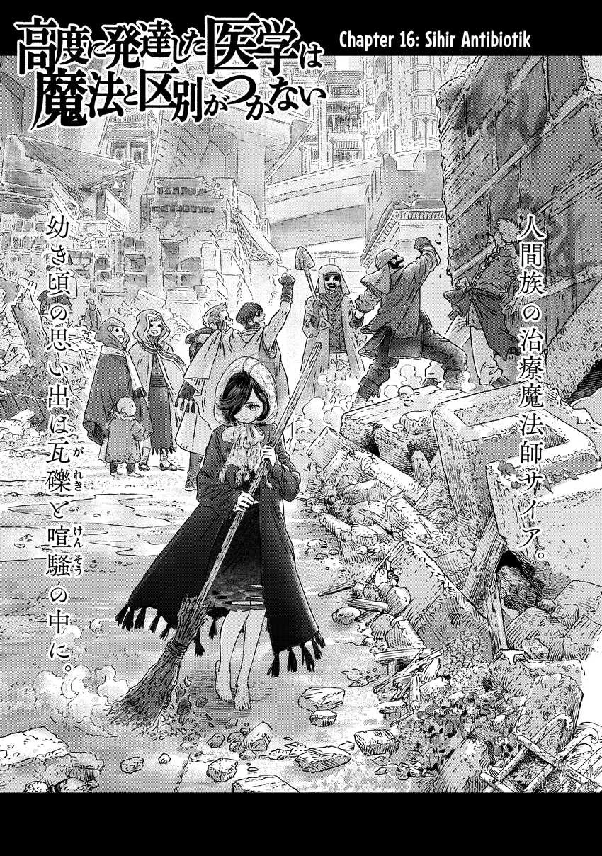 Koudou ni Hattatsu Shita Igaku wa Mahou to Kubetsu ga Tsukanai Chapter 16 - halaman 1