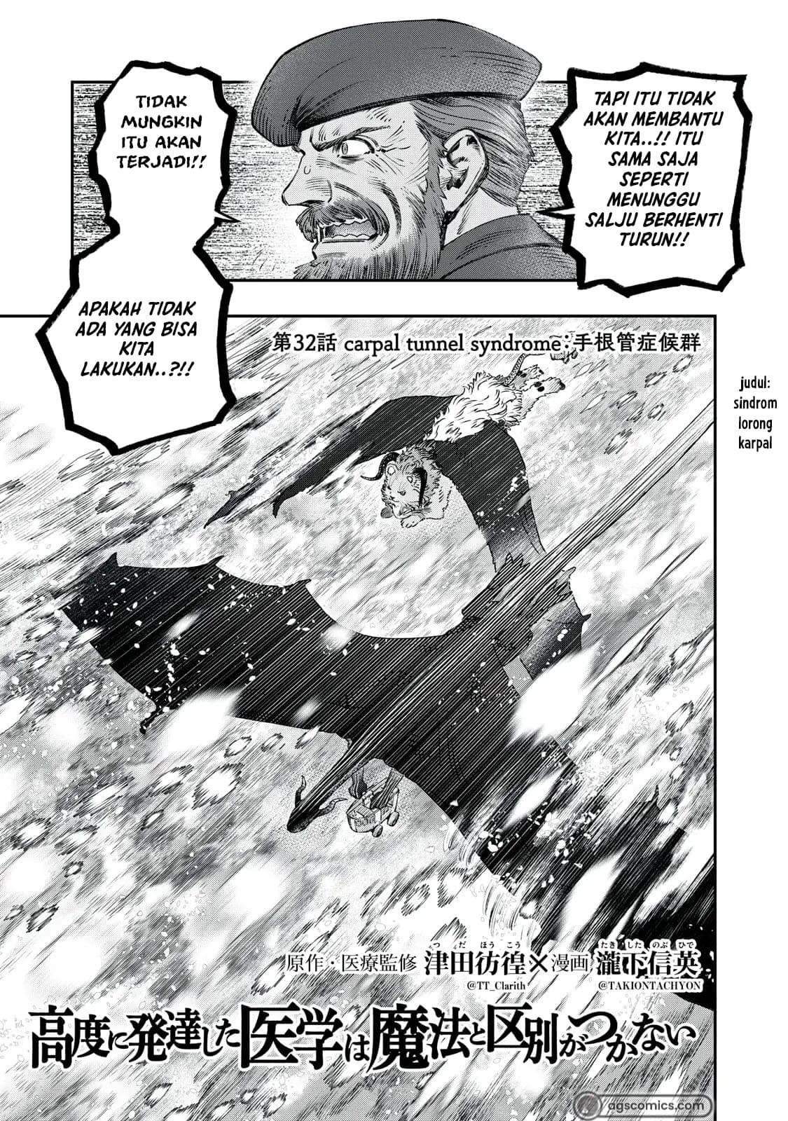 Koudou ni Hattatsu Shita Igaku wa Mahou to Kubetsu ga Tsukanai Chapter 32 - halaman 5