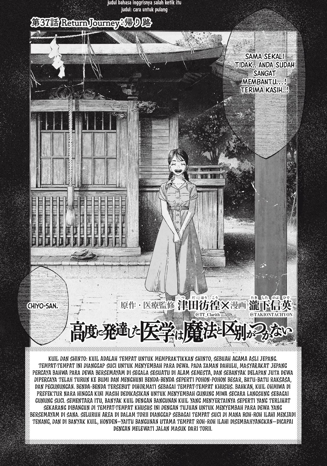 Koudou ni Hattatsu Shita Igaku wa Mahou to Kubetsu ga Tsukanai Chapter 37 - halaman 5