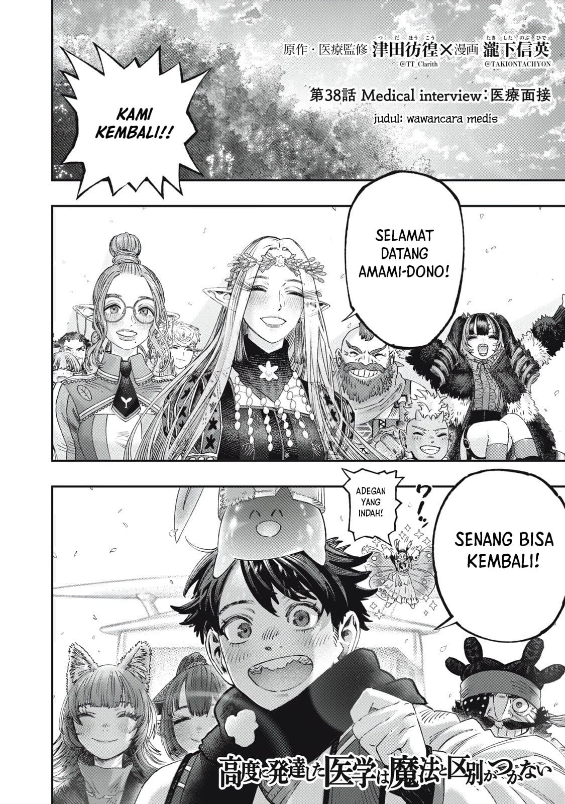 Koudou ni Hattatsu Shita Igaku wa Mahou to Kubetsu ga Tsukanai Chapter 38 - halaman 2