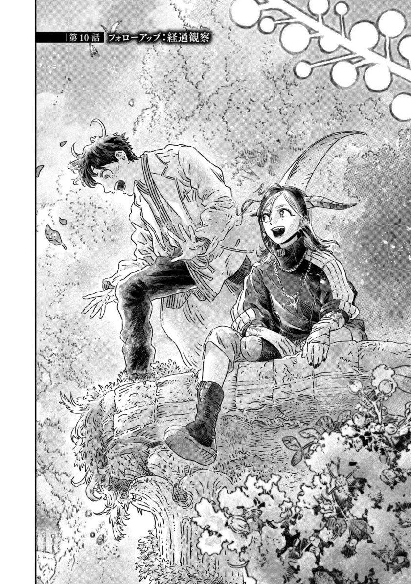 Koudou ni Hattatsu Shita Igaku wa Mahou to Kubetsu ga Tsukanai (THE ISEKAI DOCTOR) Chapter 10 - halaman 4