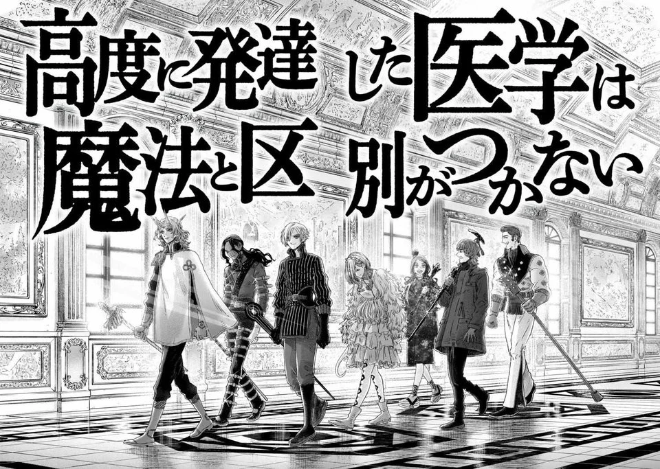 Koudou ni Hattatsu Shita Igaku wa Mahou to Kubetsu ga Tsukanai (THE ISEKAI DOCTOR) Chapter 21 - halaman 42