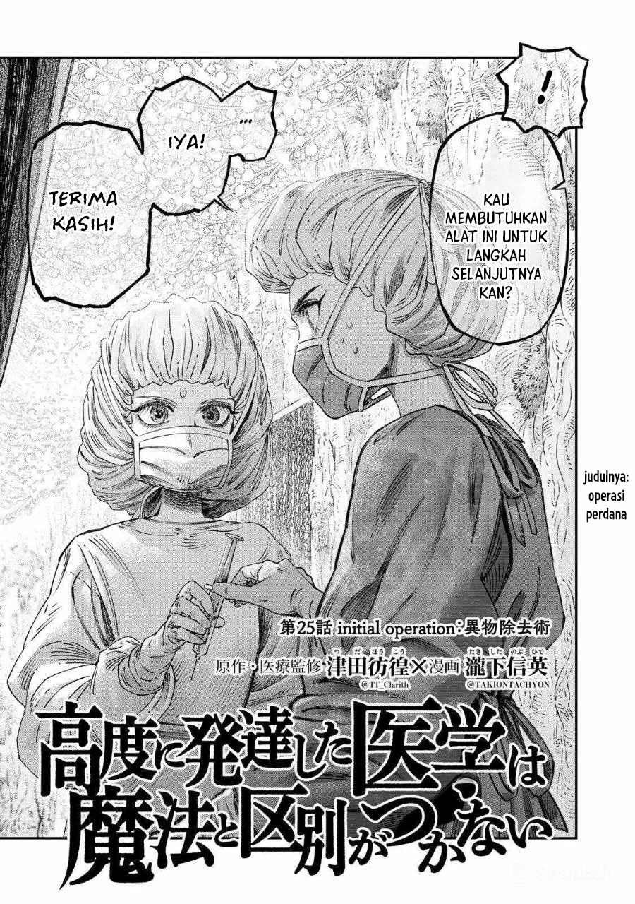 Koudou ni Hattatsu Shita Igaku wa Mahou to Kubetsu ga Tsukanai (THE ISEKAI DOCTOR) Chapter 25 - halaman 5