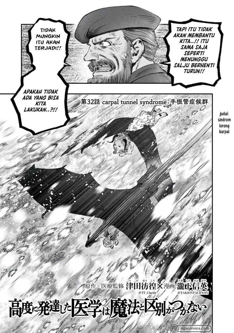 Koudou ni Hattatsu Shita Igaku wa Mahou to Kubetsu ga Tsukanai (THE ISEKAI DOCTOR) Chapter 32 - halaman 5