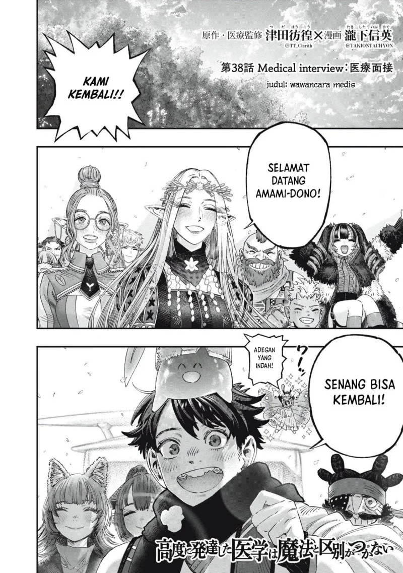 Koudou ni Hattatsu Shita Igaku wa Mahou to Kubetsu ga Tsukanai (THE ISEKAI DOCTOR) Chapter 38 - halaman 6