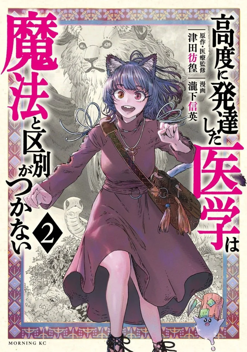 Koudou ni Hattatsu Shita Igaku wa Mahou to Kubetsu ga Tsukanai (THE ISEKAI DOCTOR) Chapter 6 - halaman 52