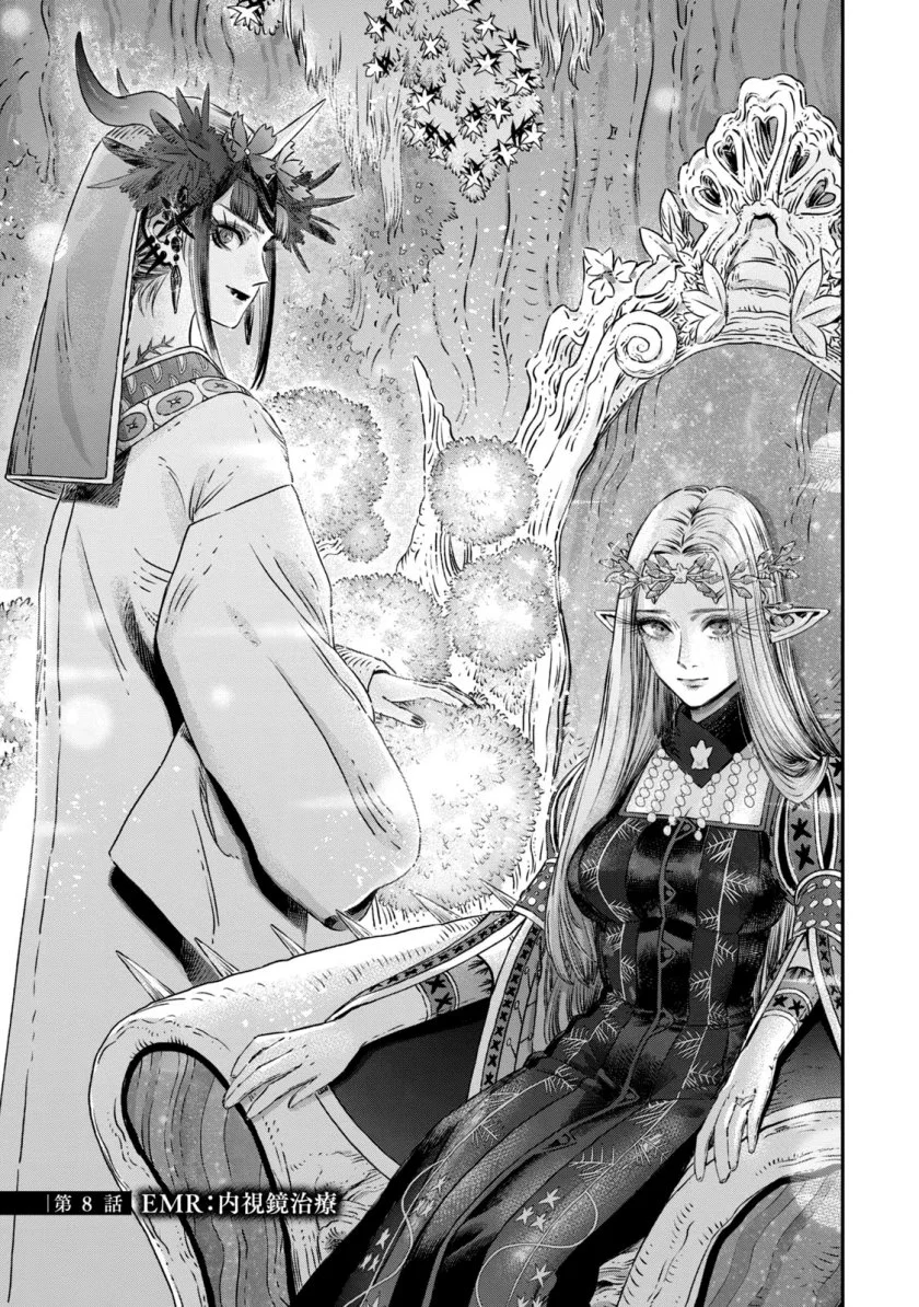 Koudou ni Hattatsu Shita Igaku wa Mahou to Kubetsu ga Tsukanai (THE ISEKAI DOCTOR) Chapter 8 - halaman 6