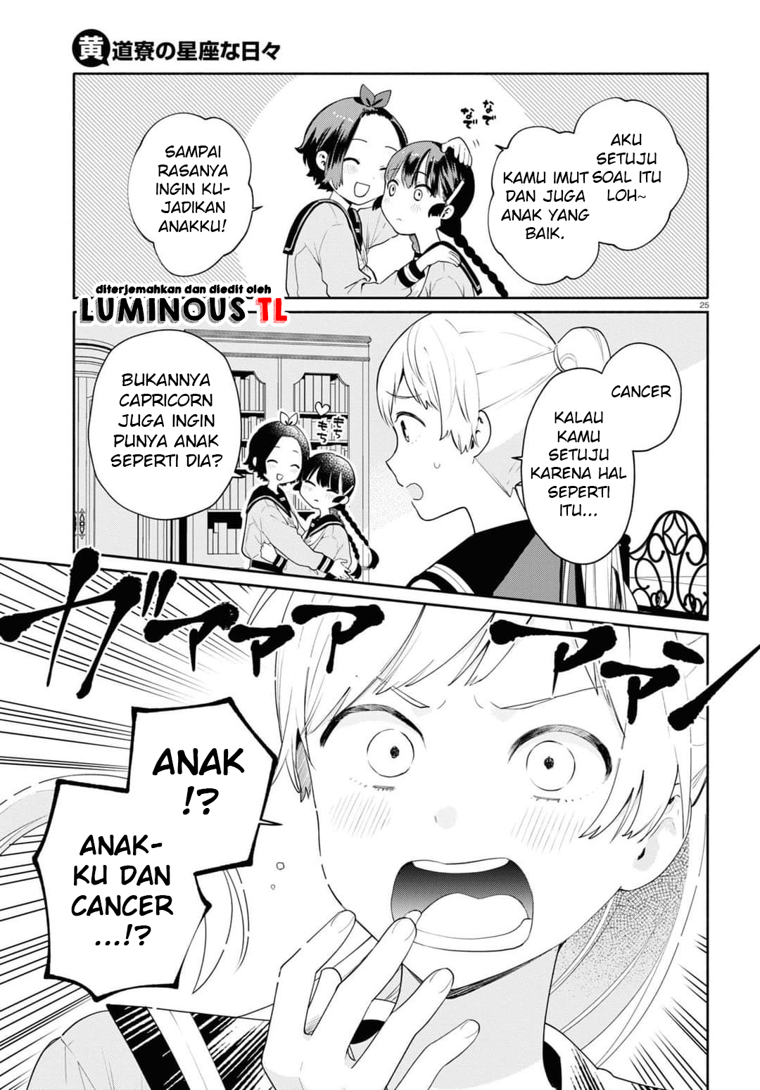 Koudouryou no Seiza na Hibi Chapter 1 - halaman 29