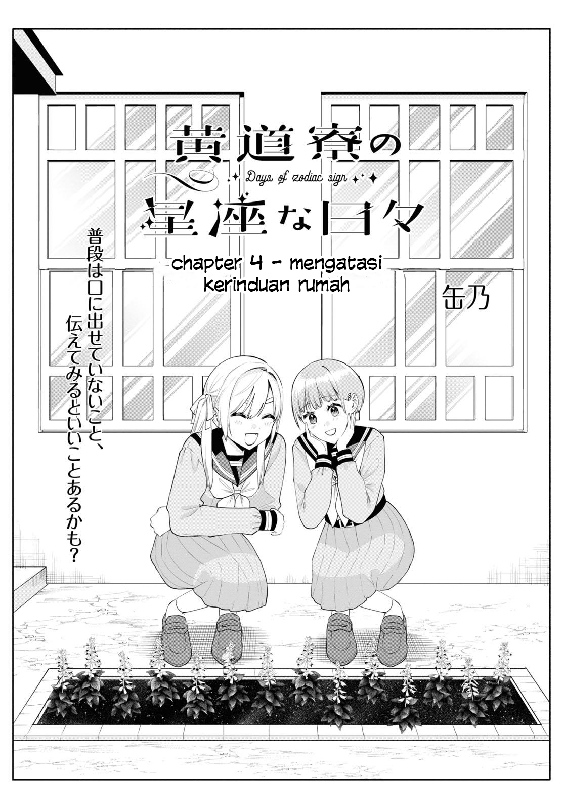 Koudouryou no Seiza na Hibi Chapter 4 - halaman 3