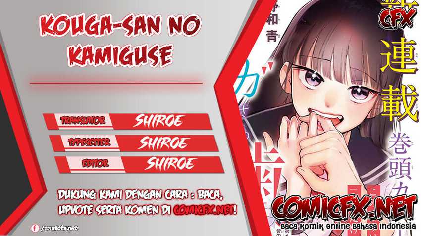 Kouga-san no Kami Guse Chapter 1.1 - halaman 1