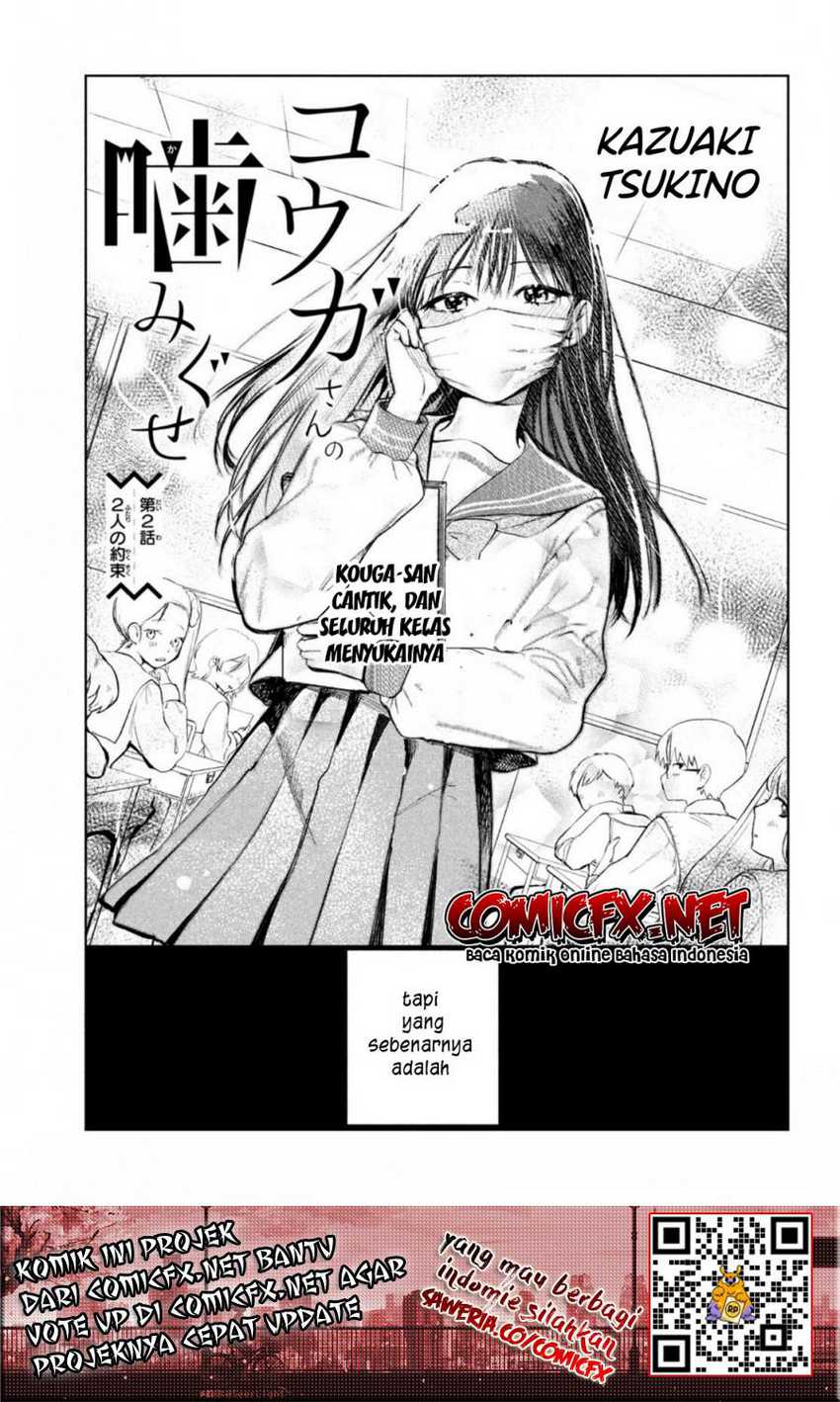 Kouga-san no Kami Guse Chapter 2 - halaman 3
