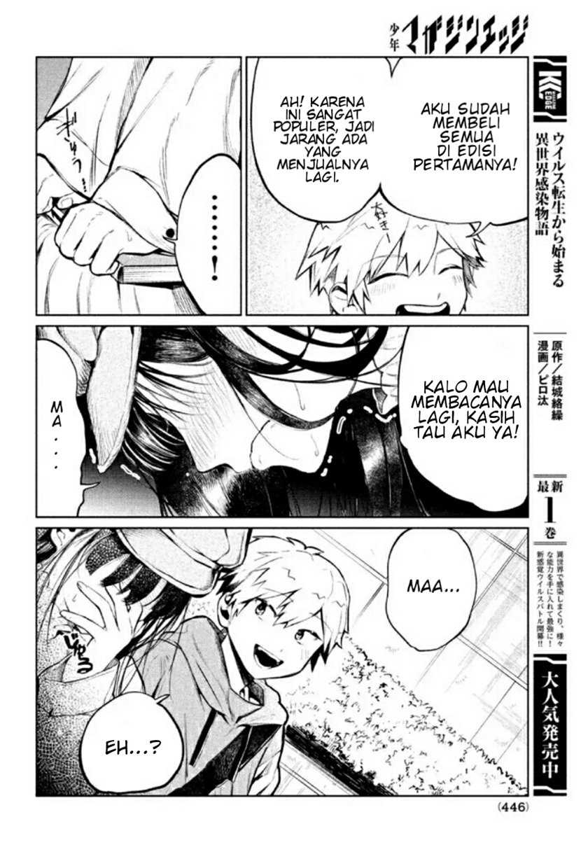 Kouga-san no Kami Guse Chapter 3 - halaman 10