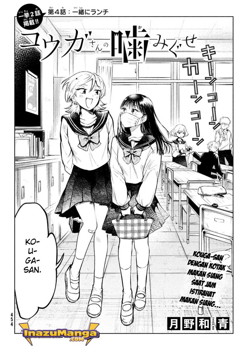 Kouga-san no Kami Guse Chapter 4 - halaman 2
