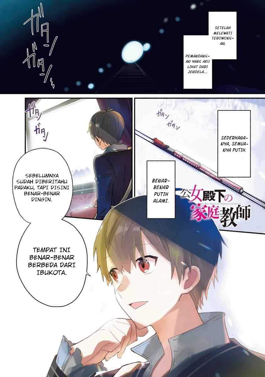 Koujo Denka no Kateikyoushi Chapter 1 - halaman 2
