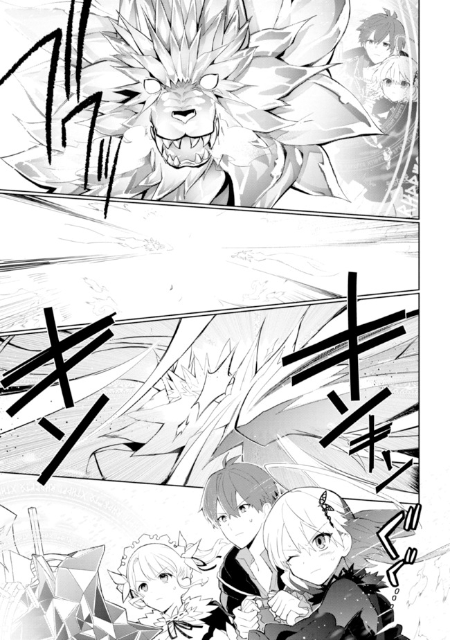 Koujo Denka no Kateikyoushi Chapter 22 - halaman 10