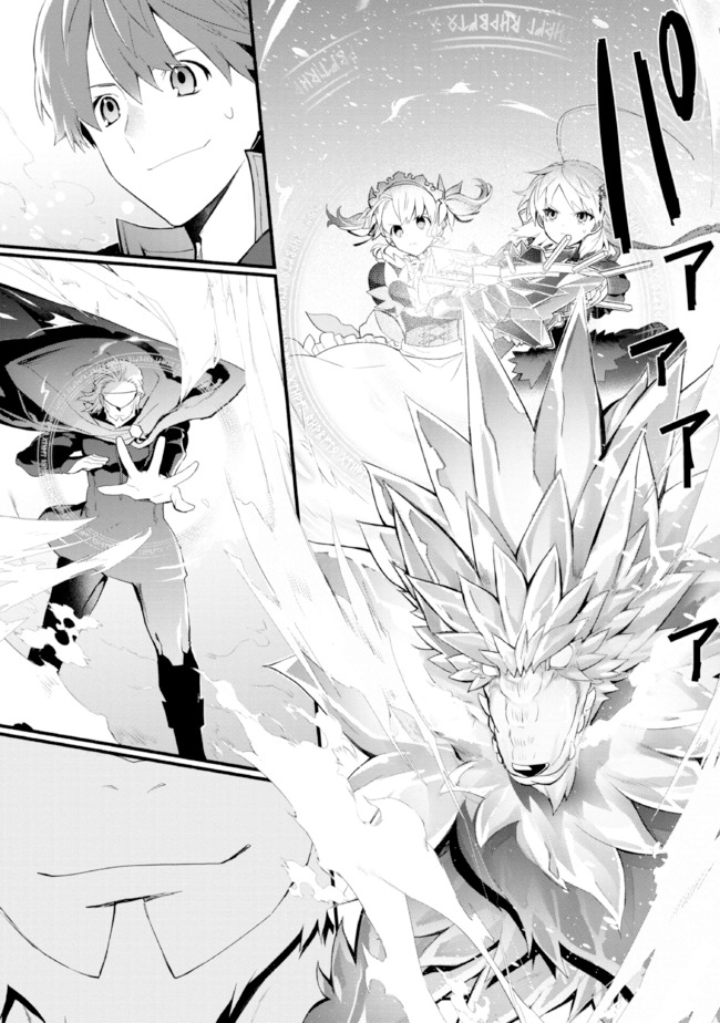 Koujo Denka no Kateikyoushi Chapter 22 - halaman 2