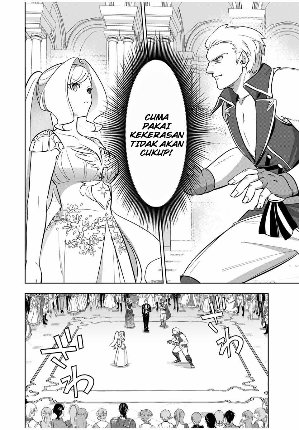 Koujo Tensei: Densetsu no Daimadoushi (♂), Himekishi to Narite Densetsu no Reijou Kishidan wo Tsukuri Musou suru Chapter 4 - halaman 14