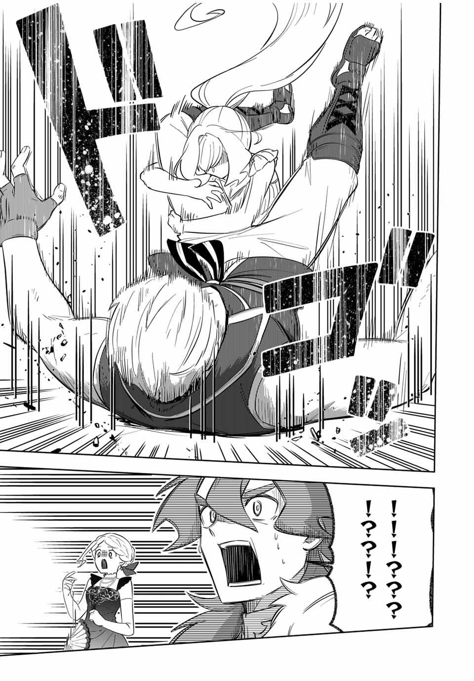 Koujo Tensei: Densetsu no Daimadoushi (♂), Himekishi to Narite Densetsu no Reijou Kishidan wo Tsukuri Musou suru Chapter 4 - halaman 19