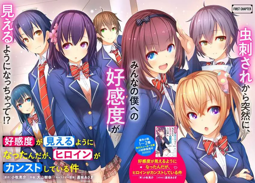 Koukando ga Mieru You ni Natta n daga, Heroine ga Count Stop shiteiru Ken Chapter 1 - halaman 2