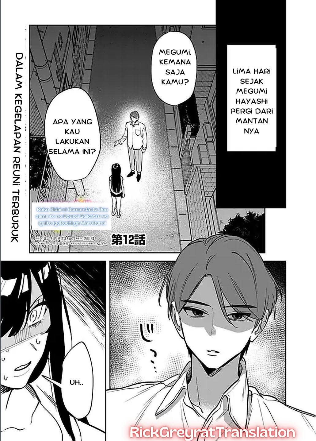 Koukou Jidai ni Gouman datta Joou-sama to no Dousei Seikatsu wa Igai to Igokochi ga Warukunai Chapter 12 - halaman 1