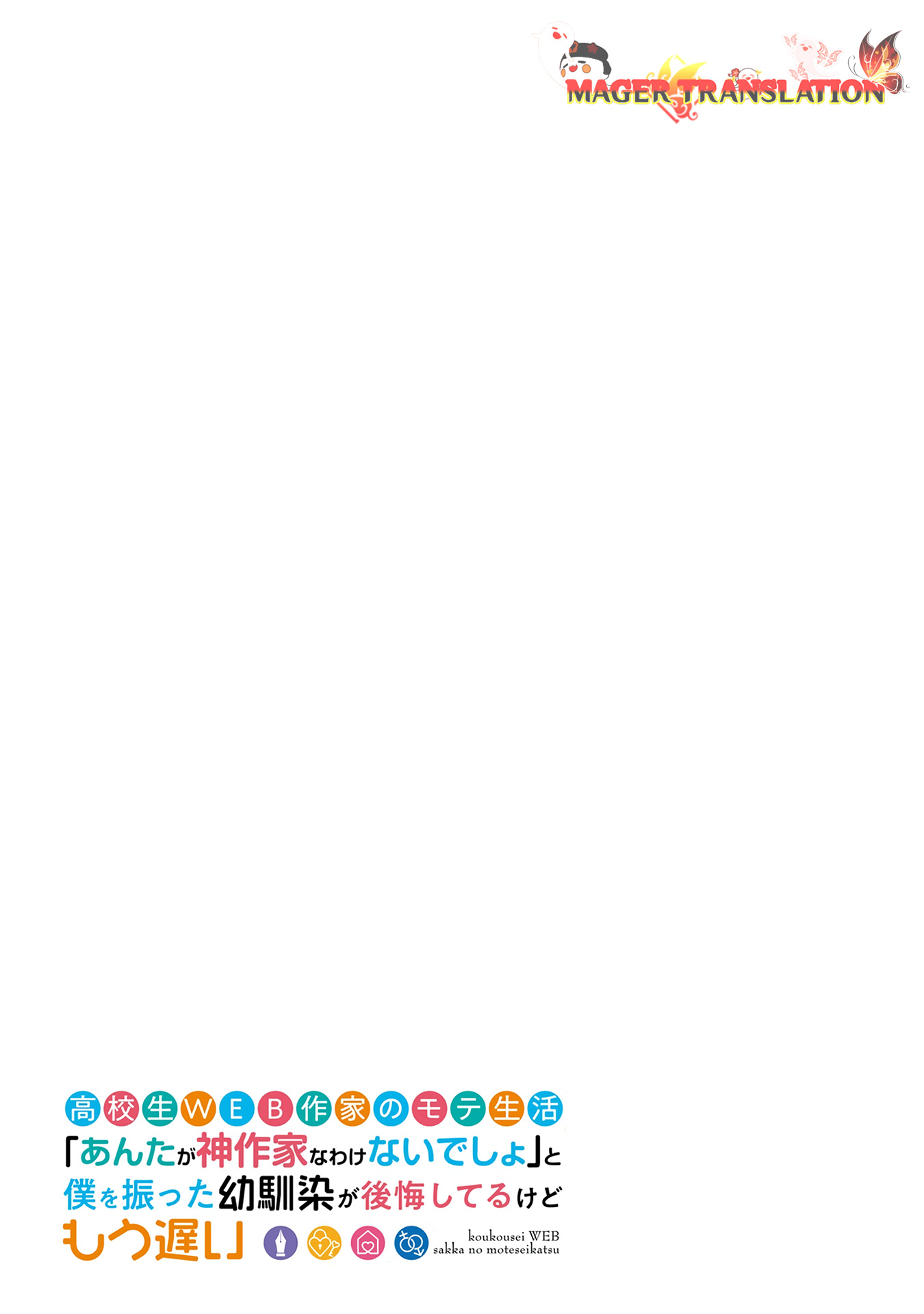 Koukousei Web Sakka no Mote Seikatsu "Anta ga Kami Sakka na Wakenai desho" to Boku wo Futta Osananajimi ga Koukai shiteru kedo Mou Osoi Chapter 1.2 - halaman 29