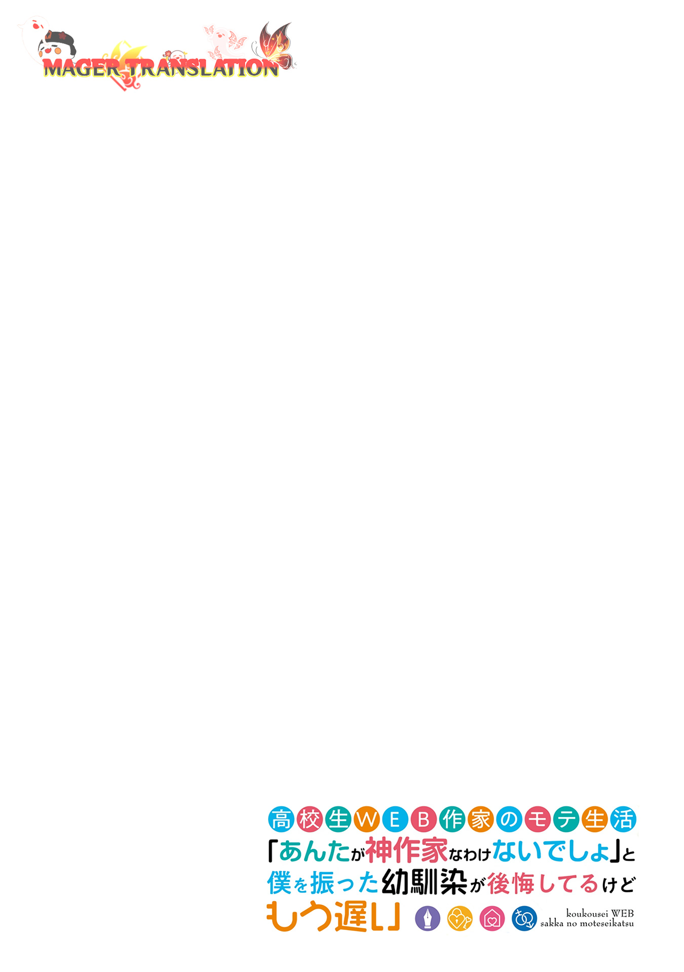Koukousei Web Sakka no Mote Seikatsu "Anta ga Kami Sakka na Wakenai desho" to Boku wo Futta Osananajimi ga Koukai shiteru kedo Mou Osoi Chapter 1.2 - halaman 30